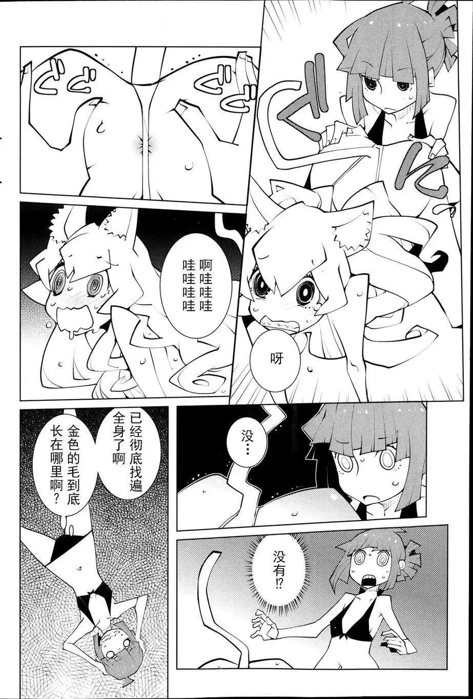 《ODDMAN 11》第14回 第6页