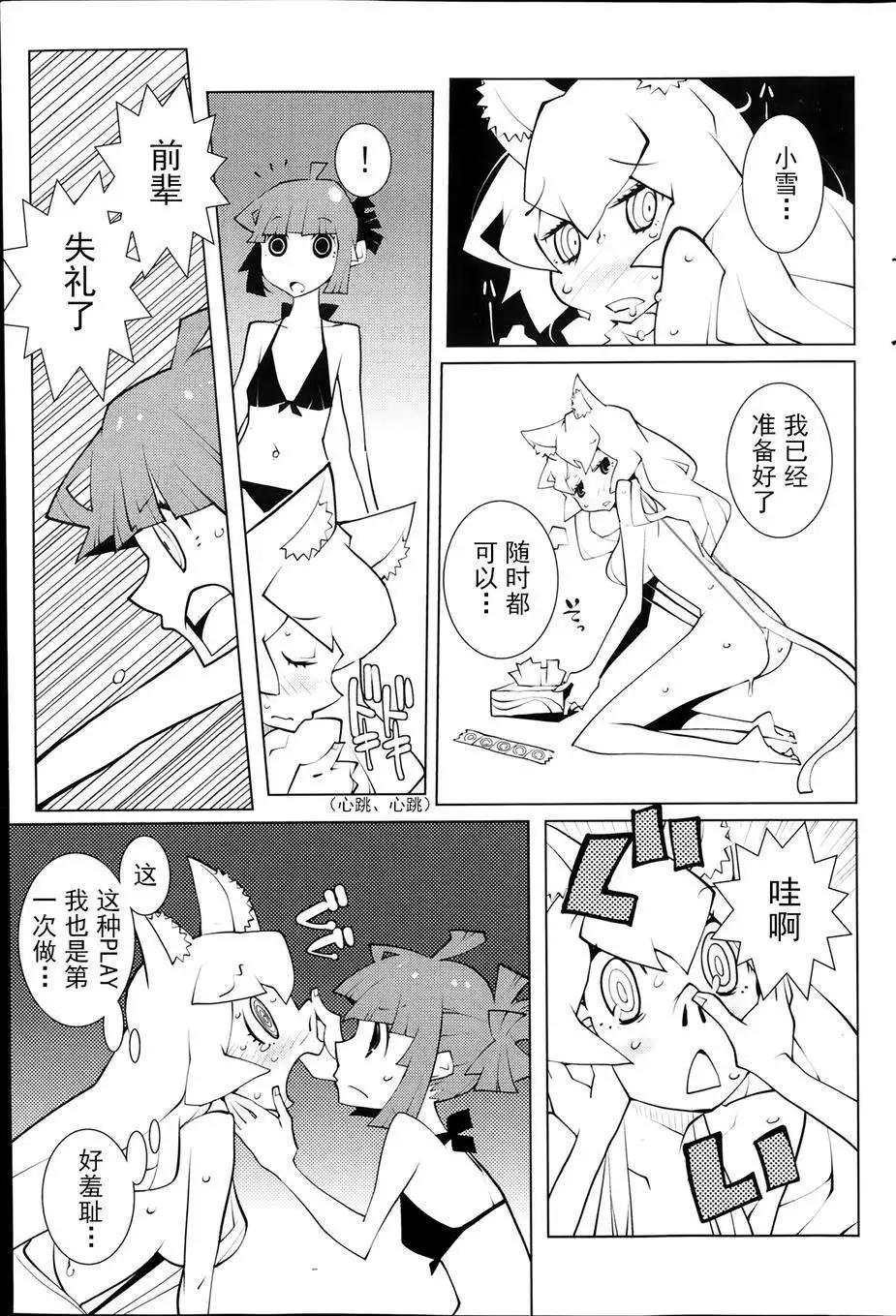 《ODDMAN 11》第14回 第7页