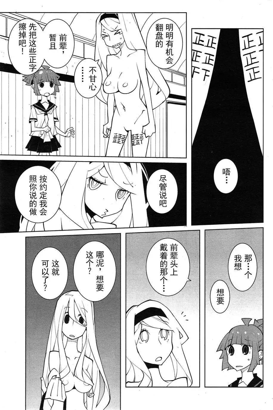 《ODDMAN 11》第17回 第3页
