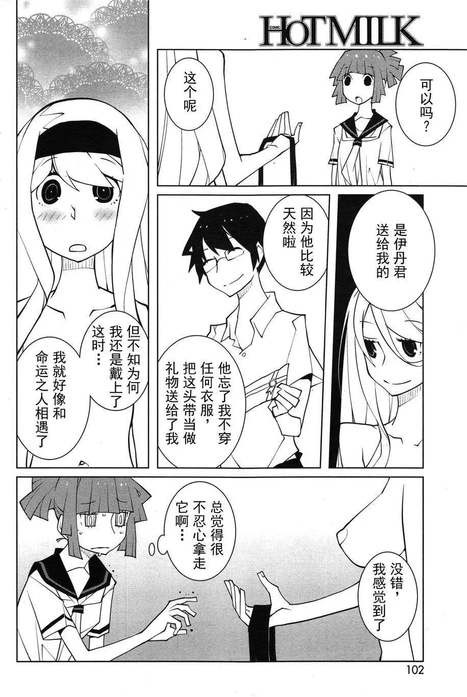 《ODDMAN 11》第17回 第4页