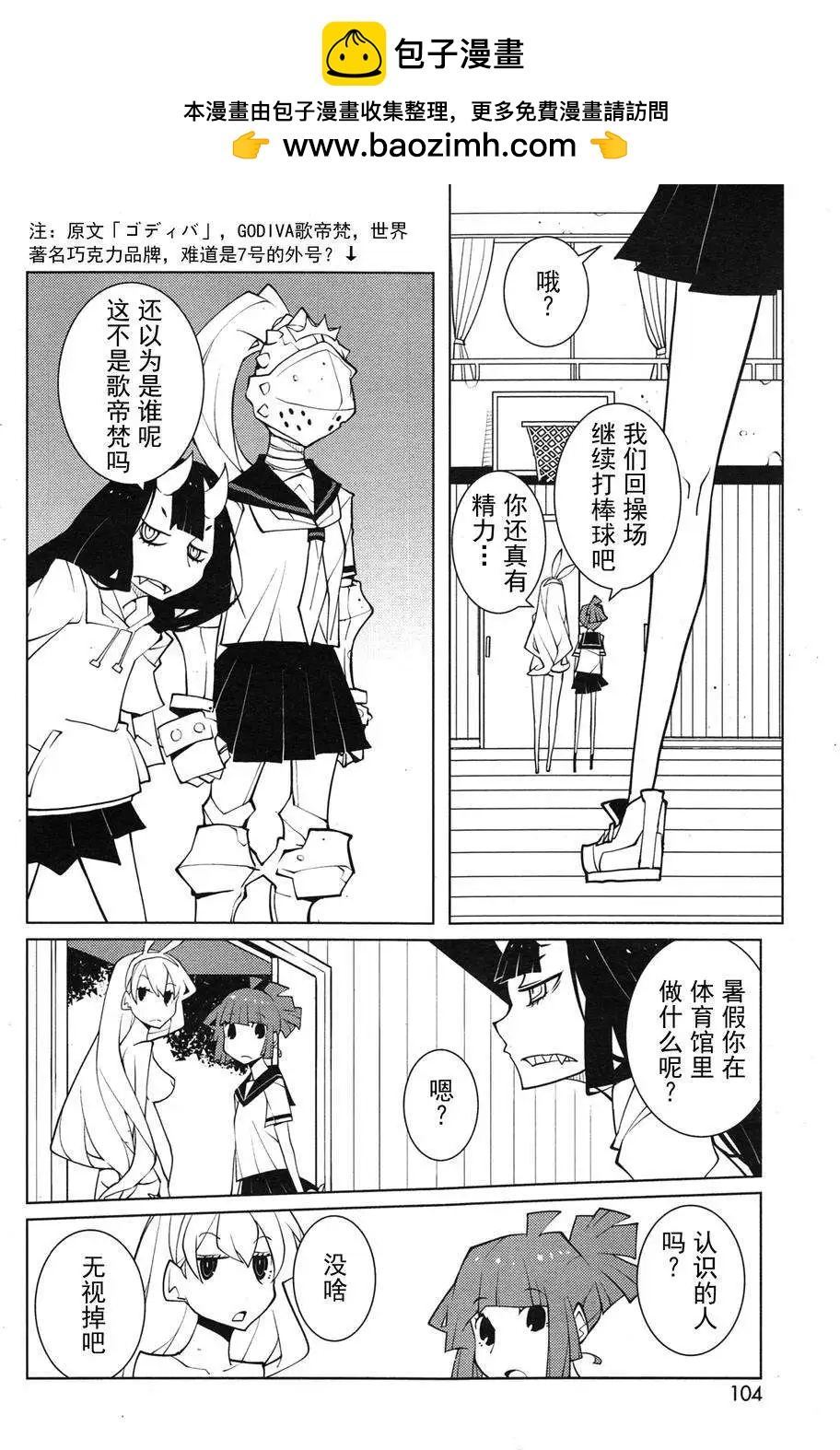 《ODDMAN 11》第17回 第6页