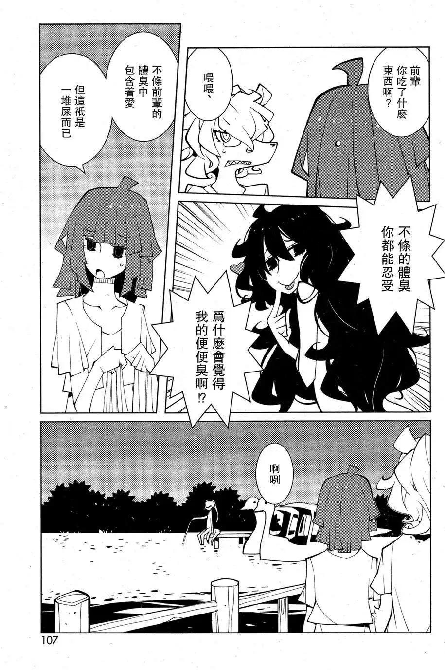 《ODDMAN 11》第19回 第3页