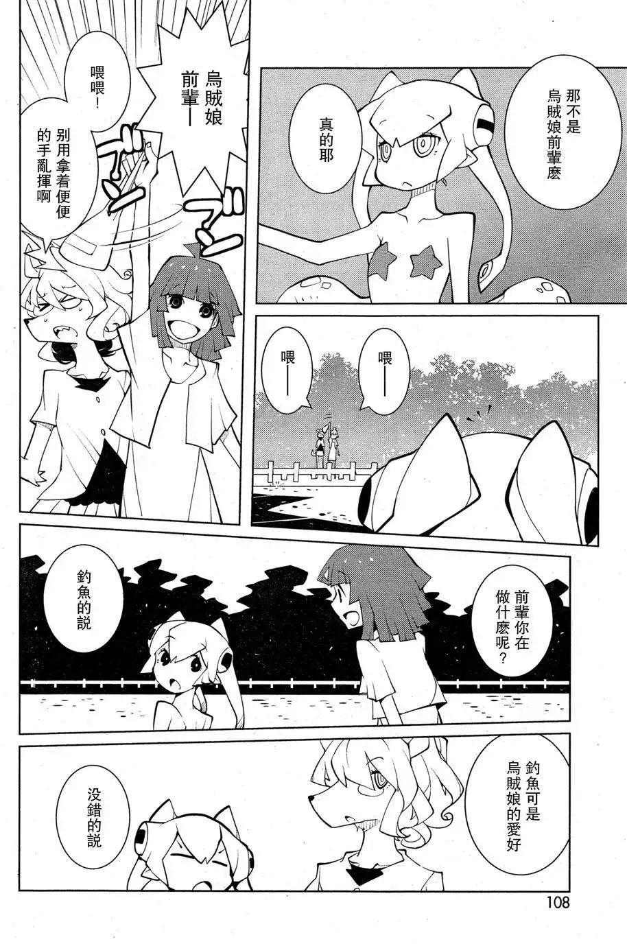 《ODDMAN 11》第19回 第4页