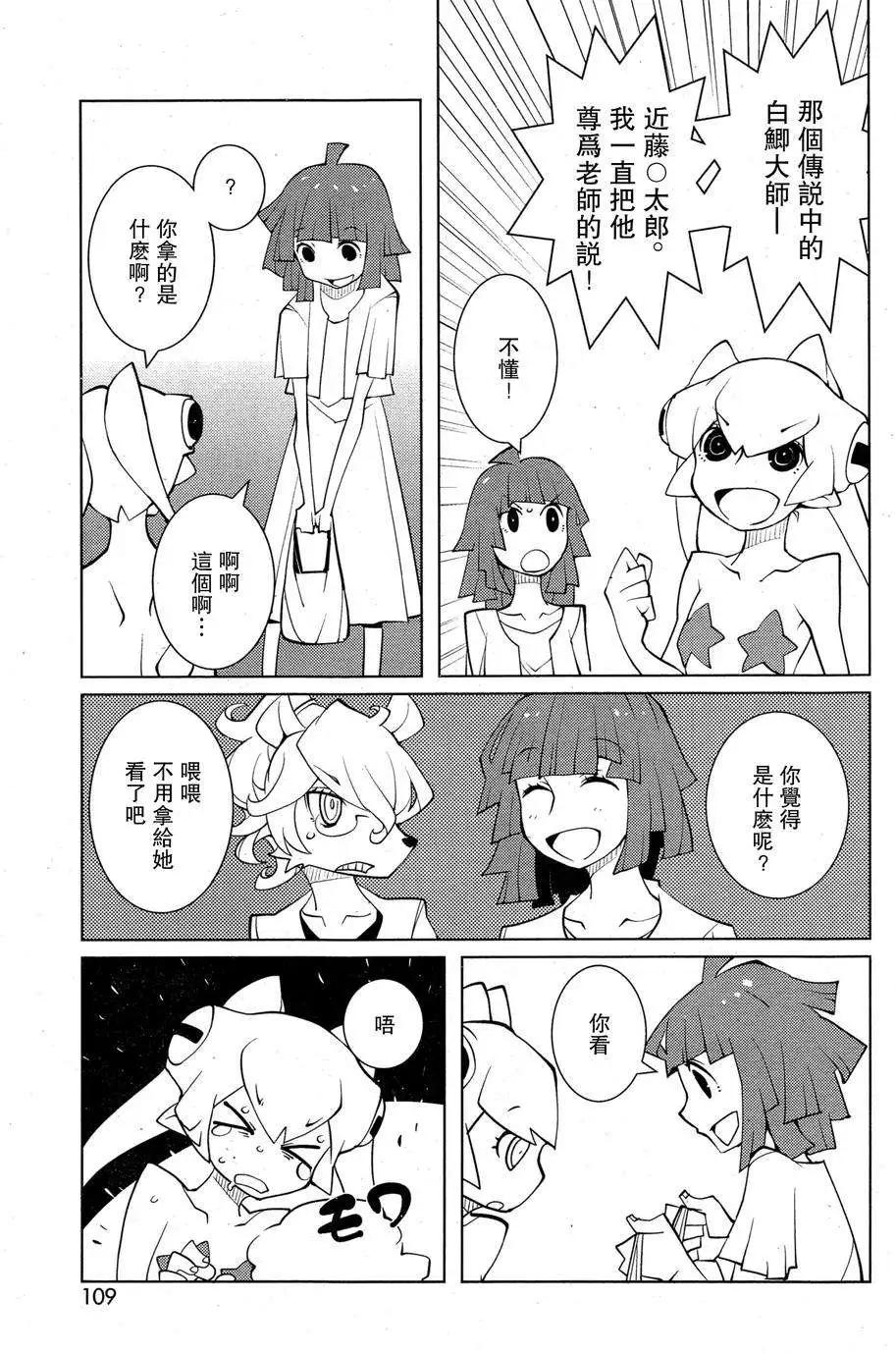 《ODDMAN 11》第19回 第5页