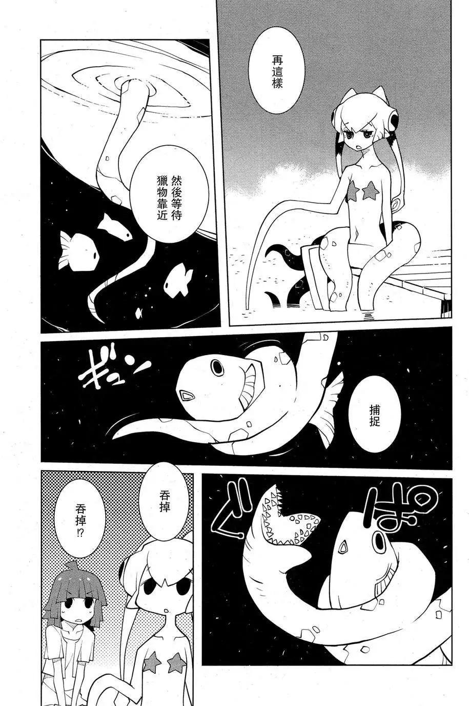《ODDMAN 11》第19回 第7页