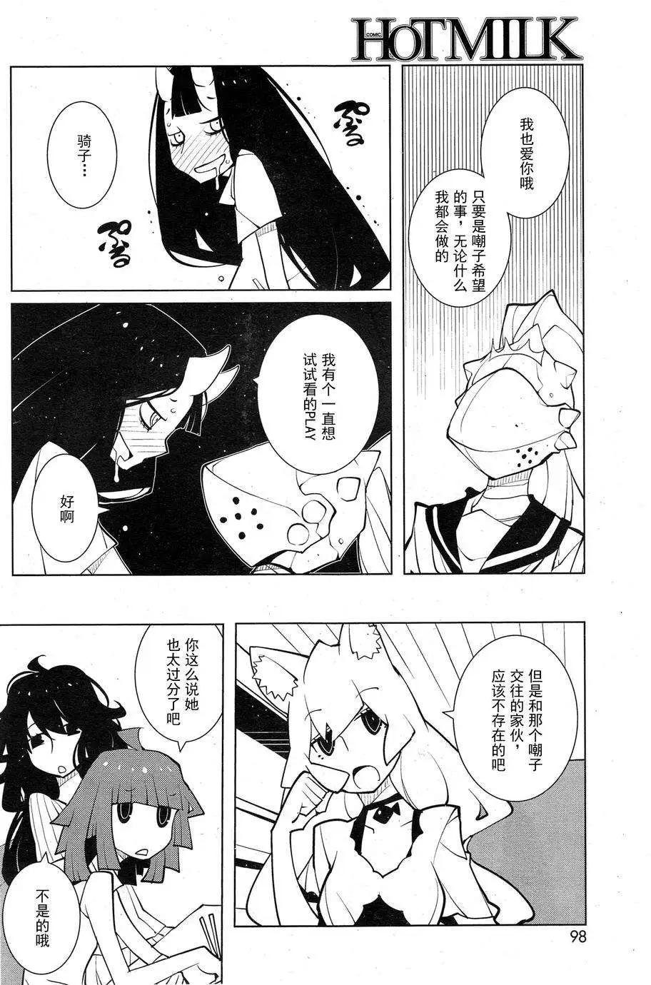 《ODDMAN 11》第18回 第6页