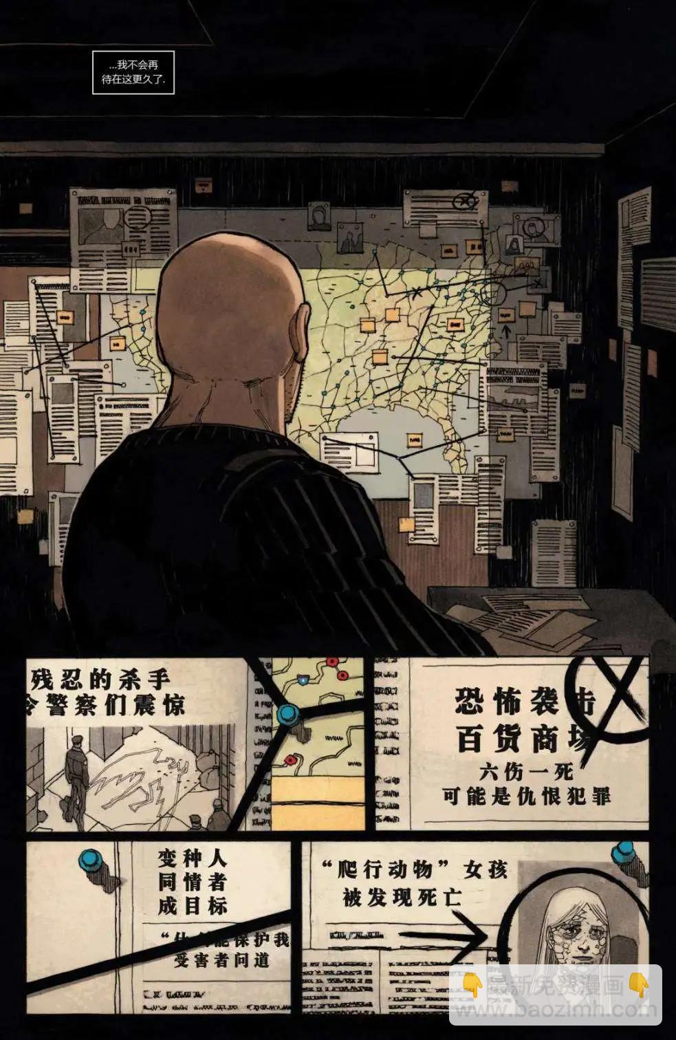 《万磁王V3》第01卷 第11页