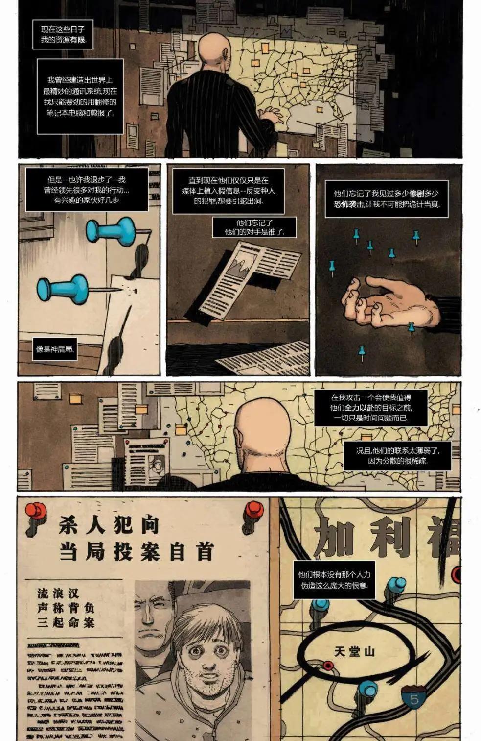 《万磁王V3》第01卷 第12页