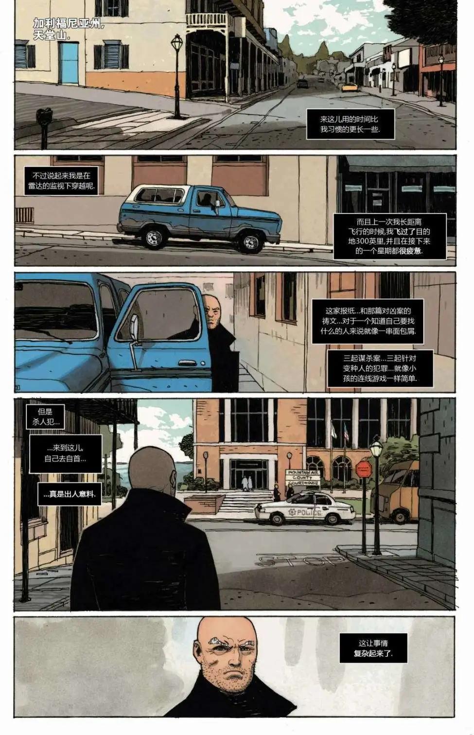 《万磁王V3》第01卷 第13页