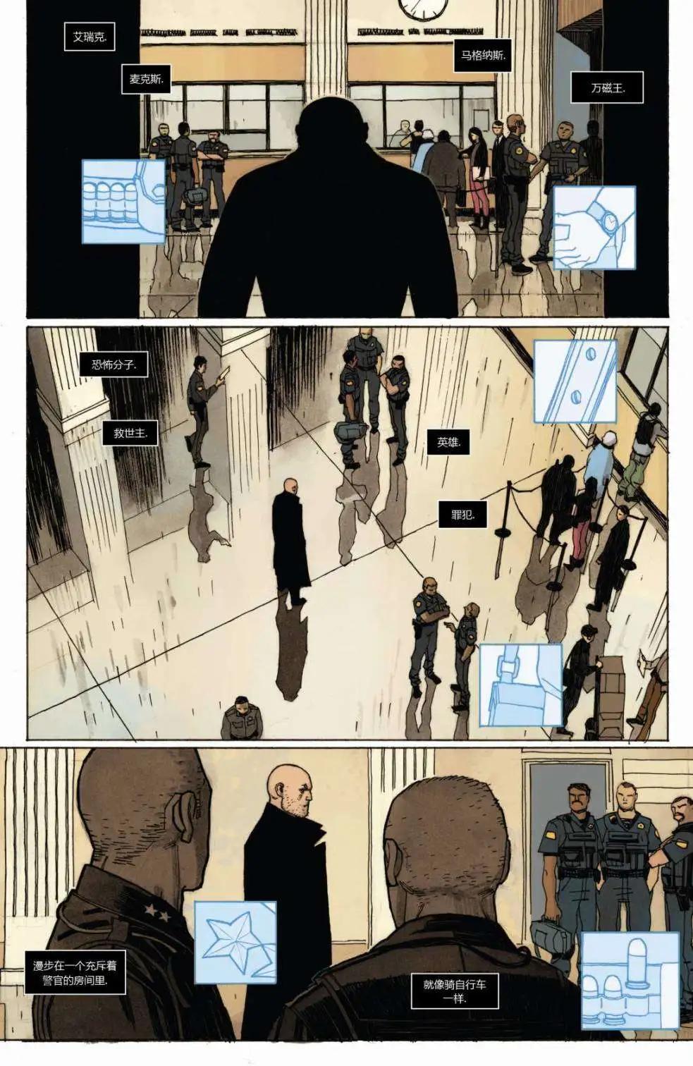 《万磁王V3》第01卷 第15页