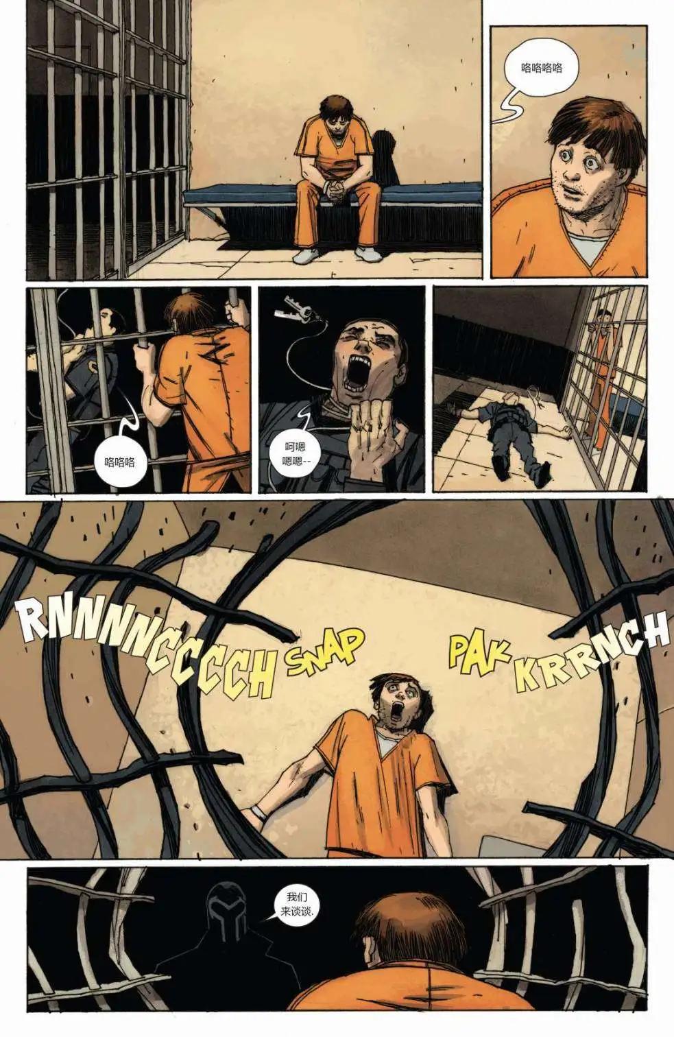《万磁王V3》第01卷 第18页