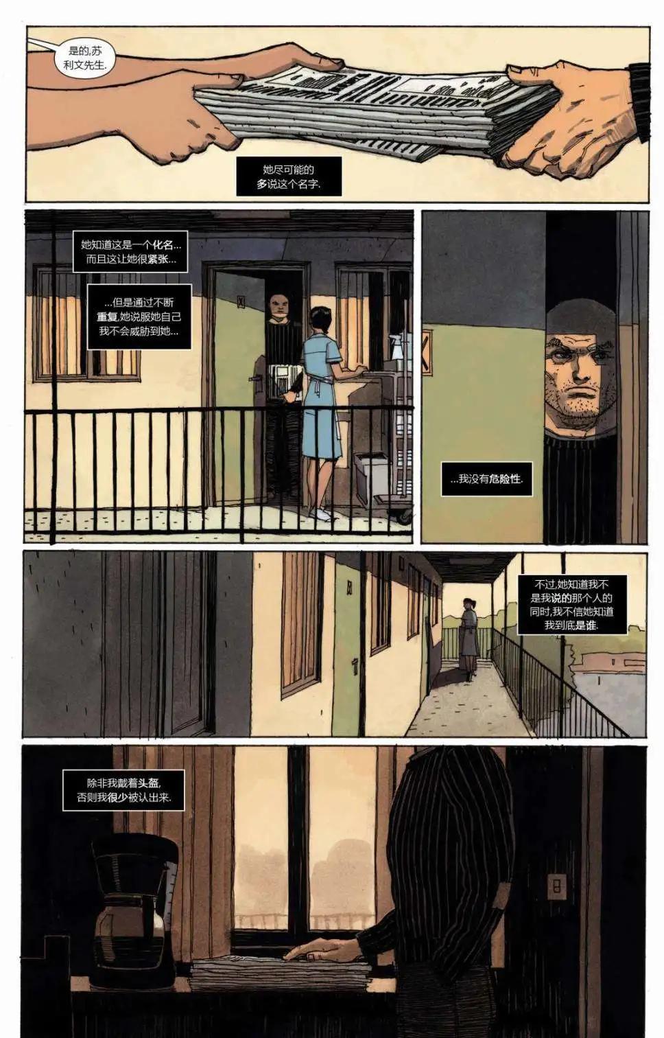 《万磁王V3》第01卷 第8页