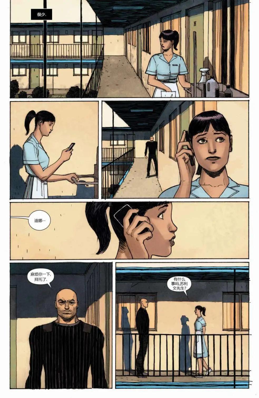 《万磁王V3》第01卷 第9页