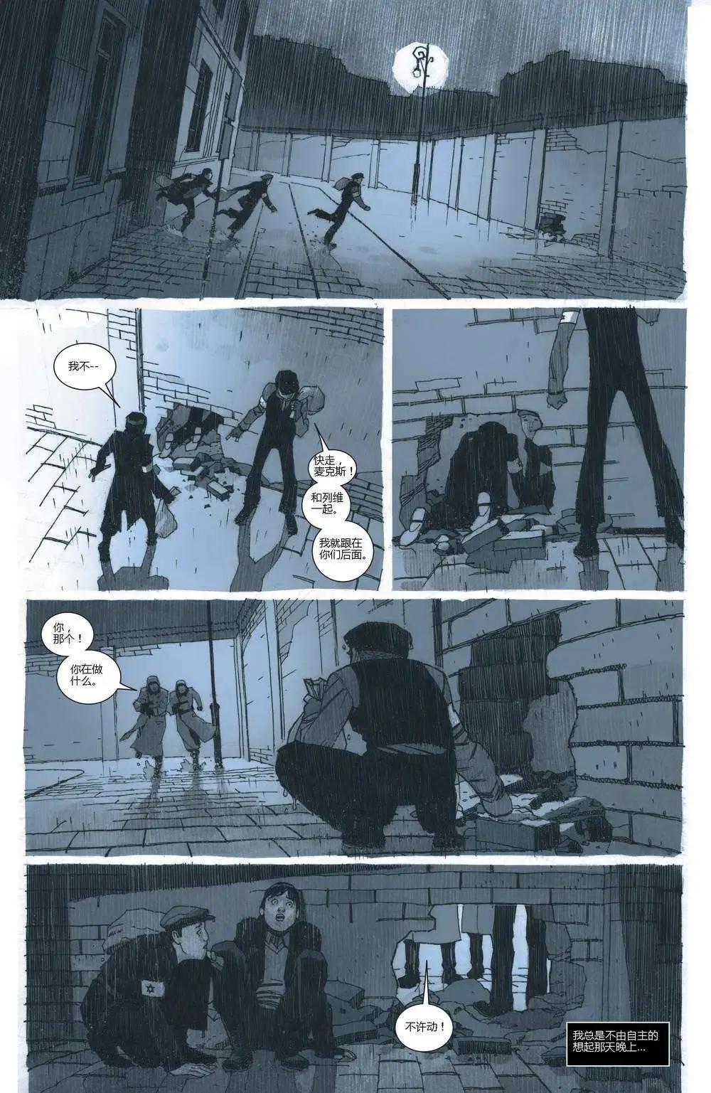 《万磁王V3》第02卷 第10页