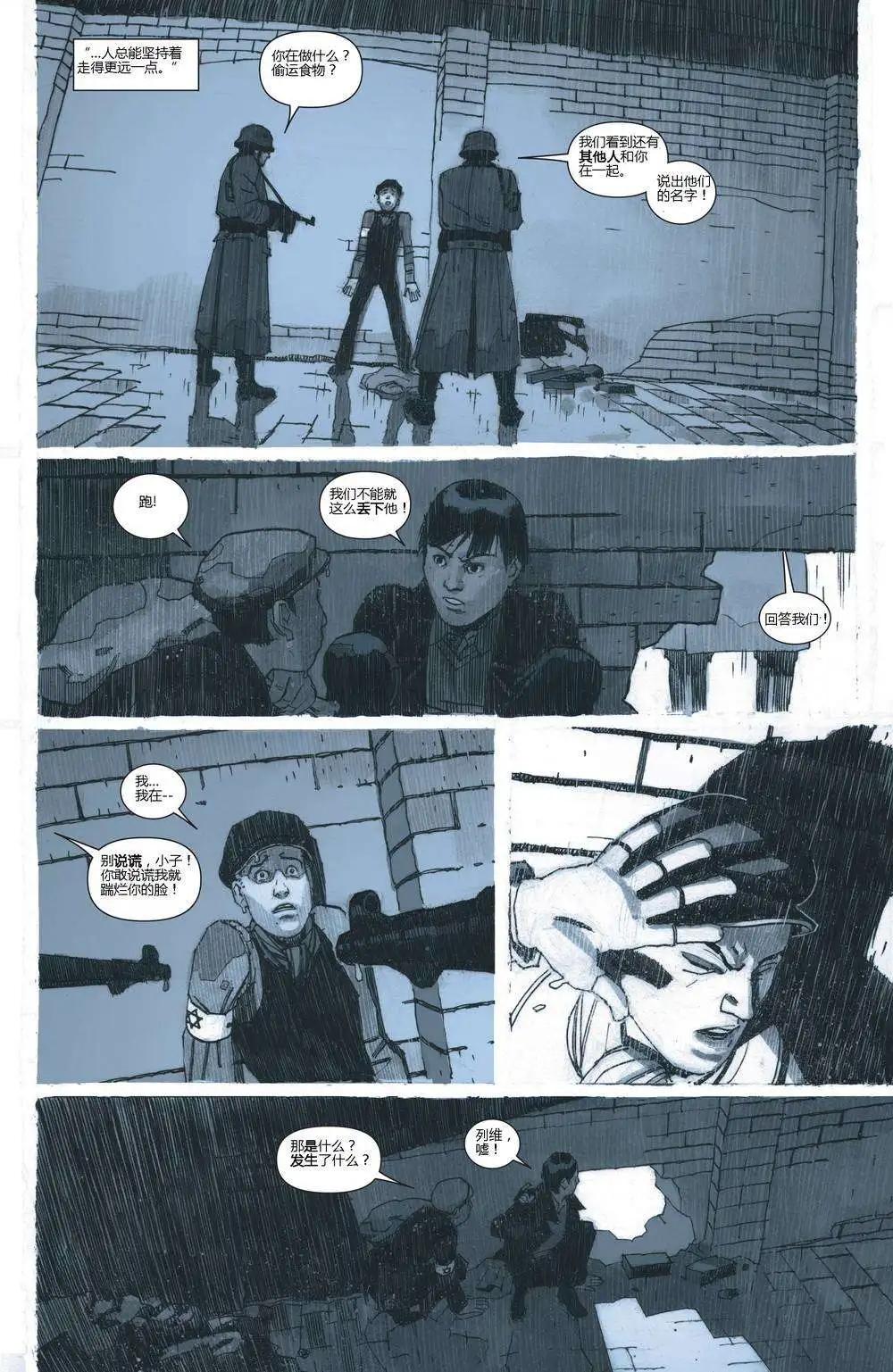 《万磁王V3》第02卷 第14页