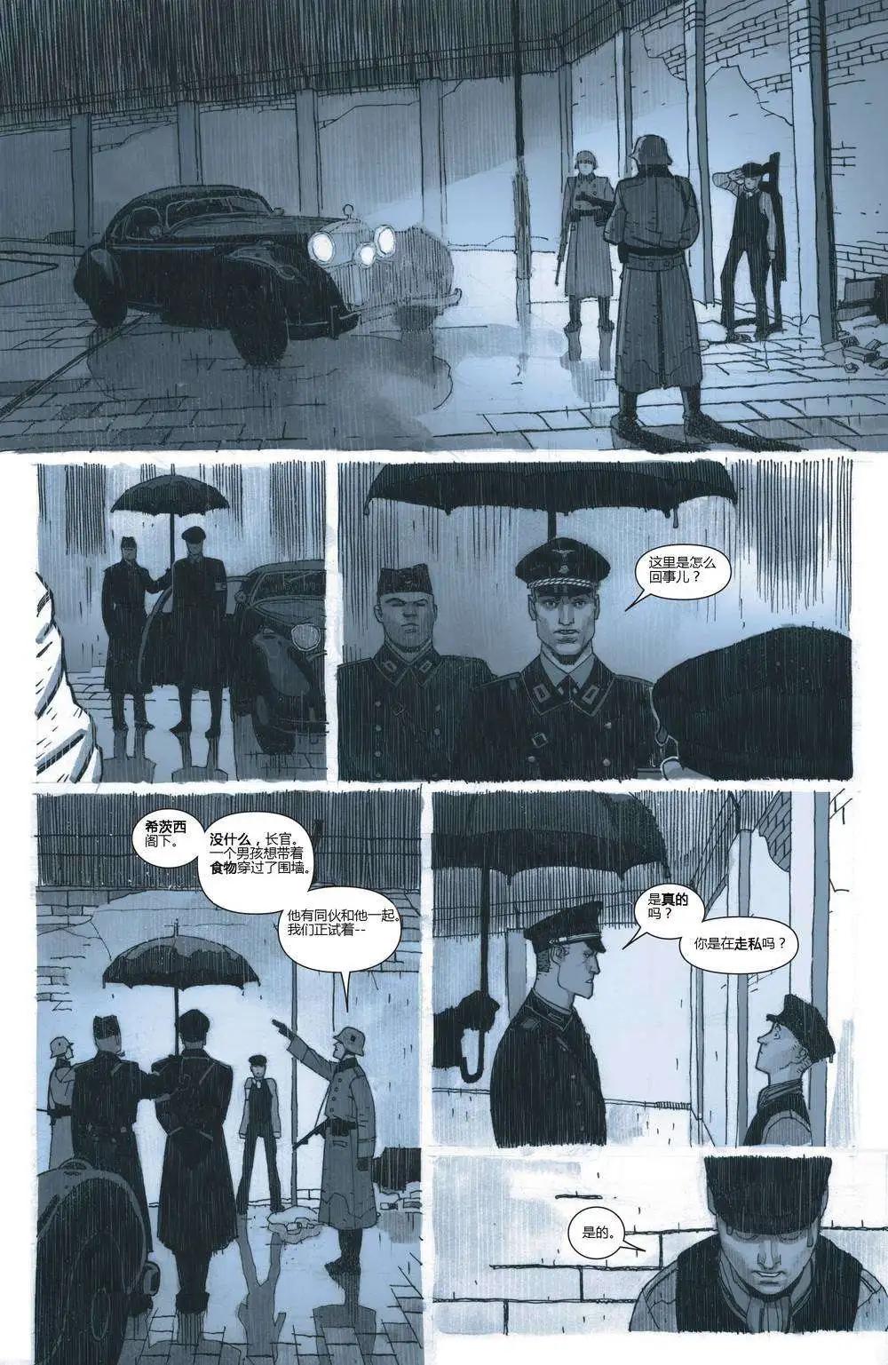 《万磁王V3》第02卷 第15页