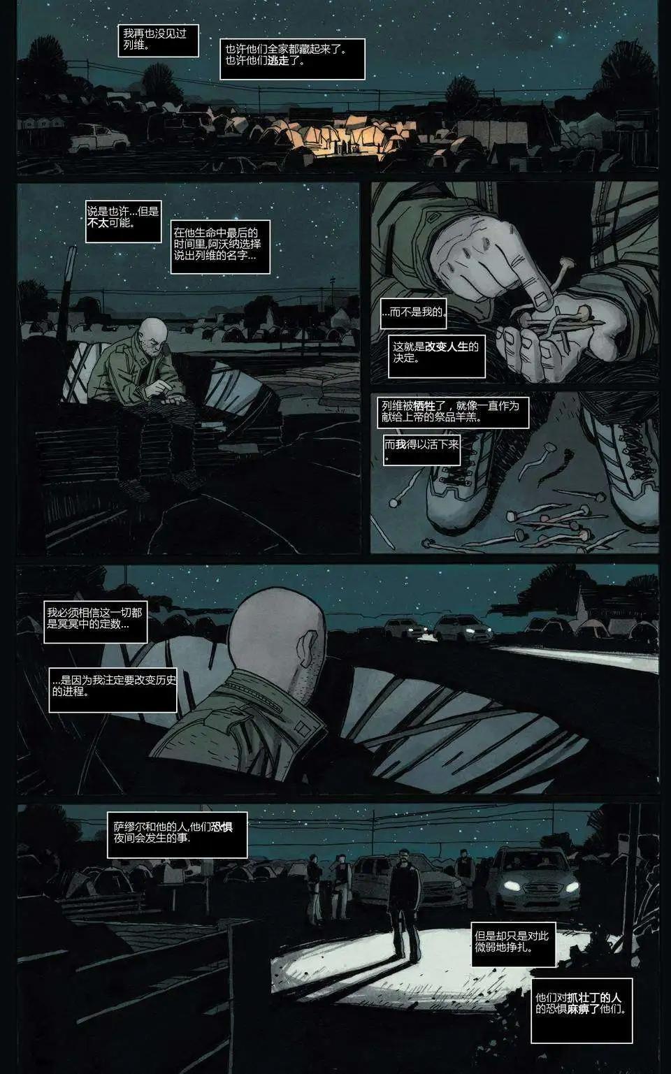《万磁王V3》第02卷 第18页