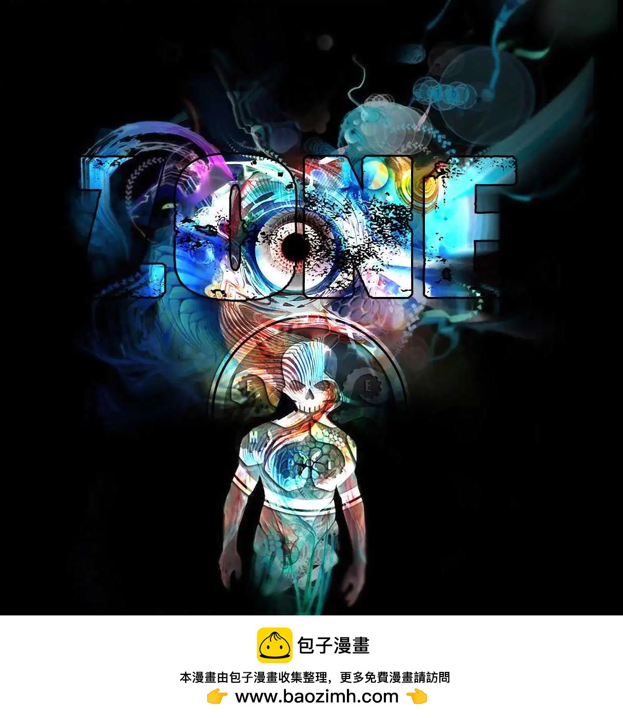 《万磁王V3》第02卷 第23页