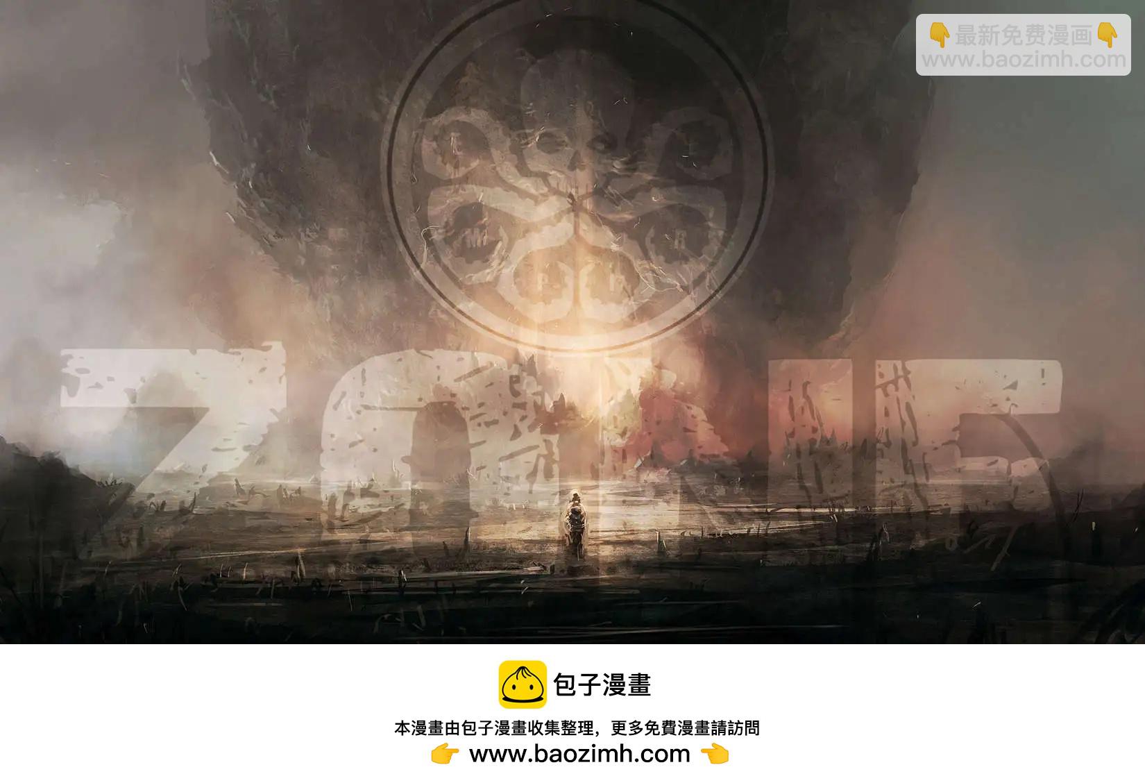 《万磁王V3》第08卷 第23页