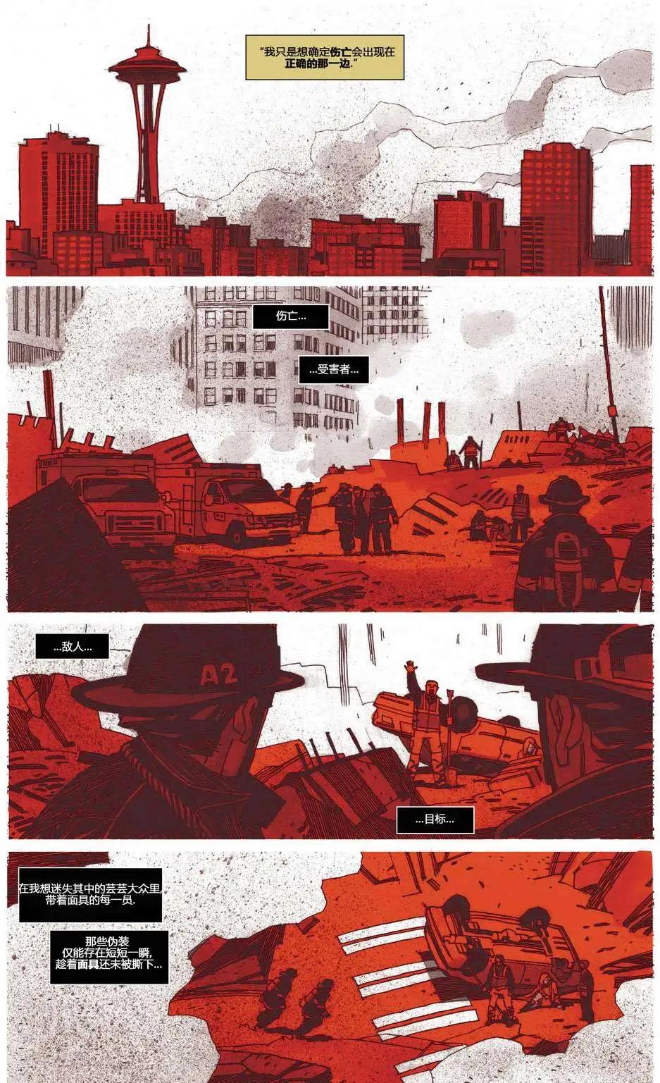 《万磁王V3》第05卷 第20页