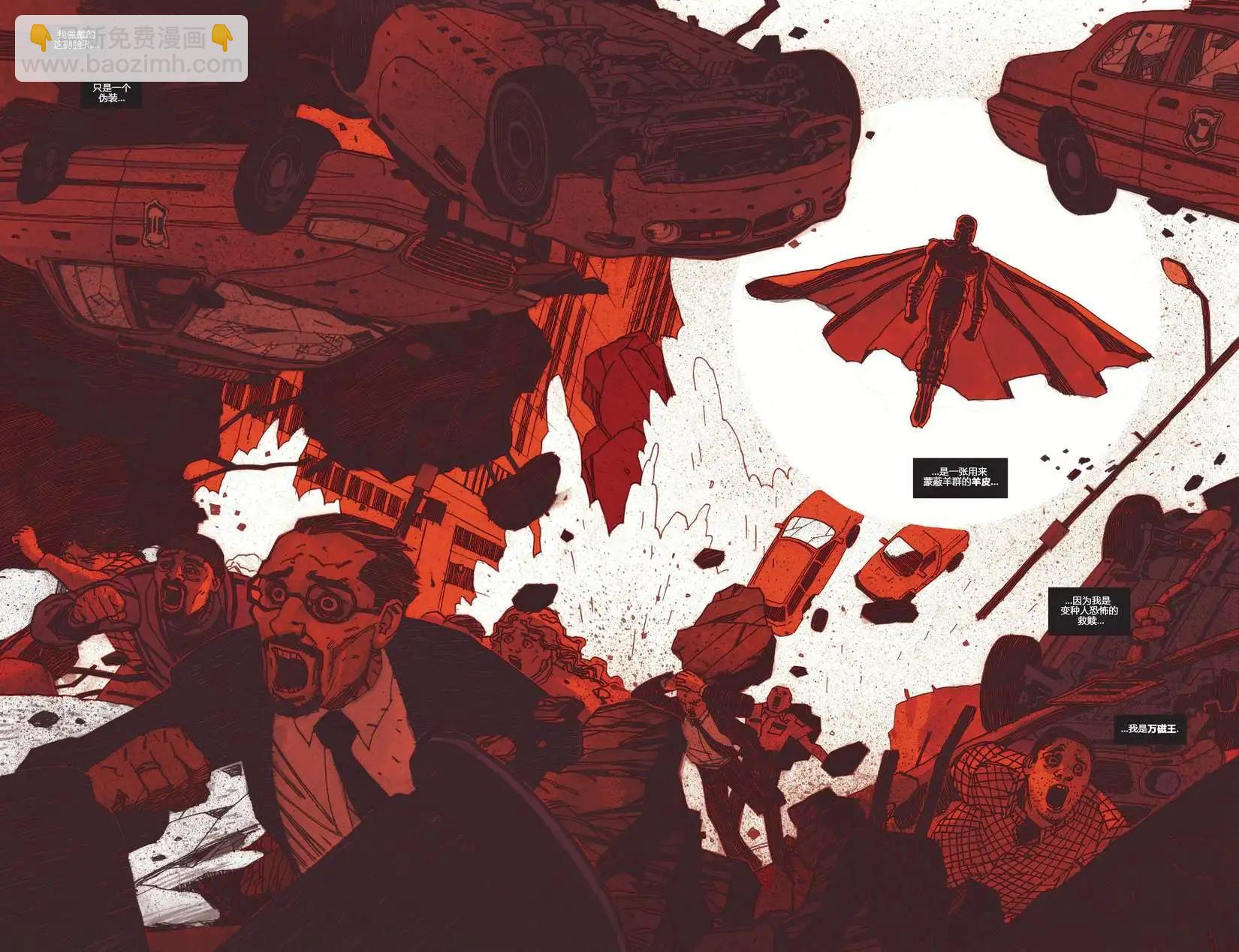 《万磁王V3》第05卷 第4页
