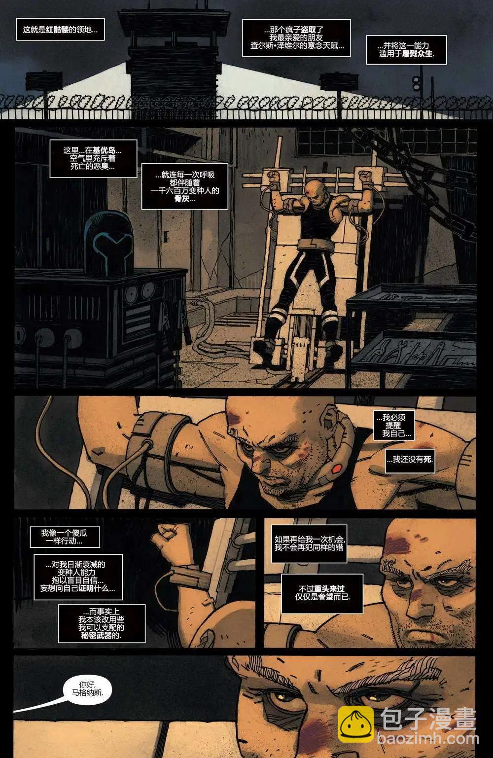 《万磁王V3》第10卷 第3页