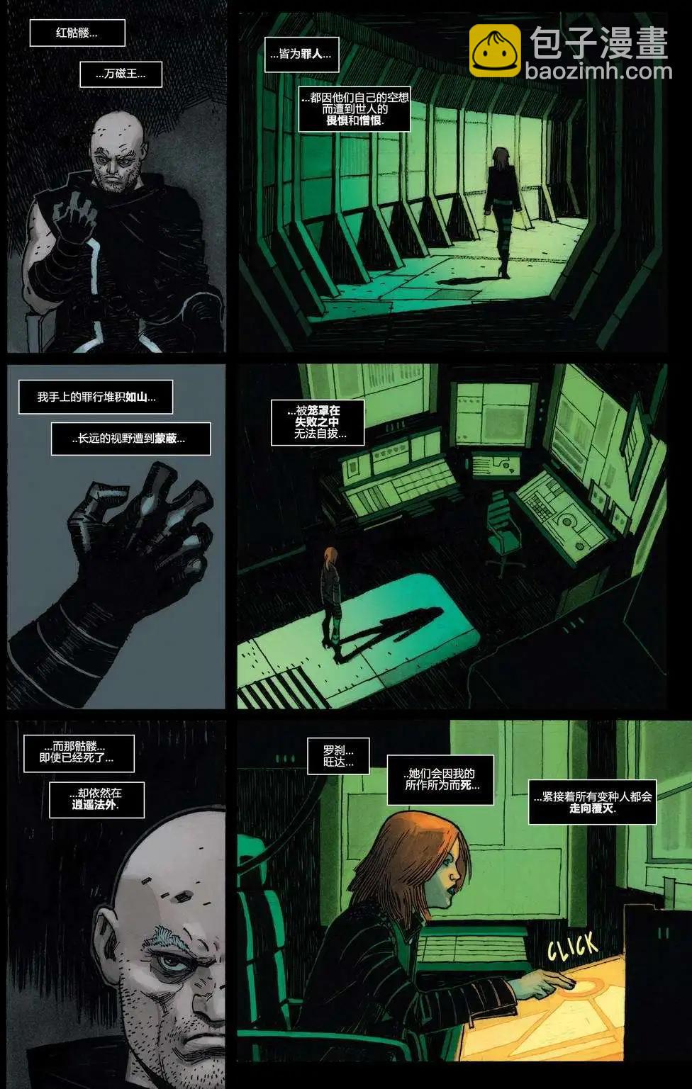 《万磁王V3》第11卷 第10页