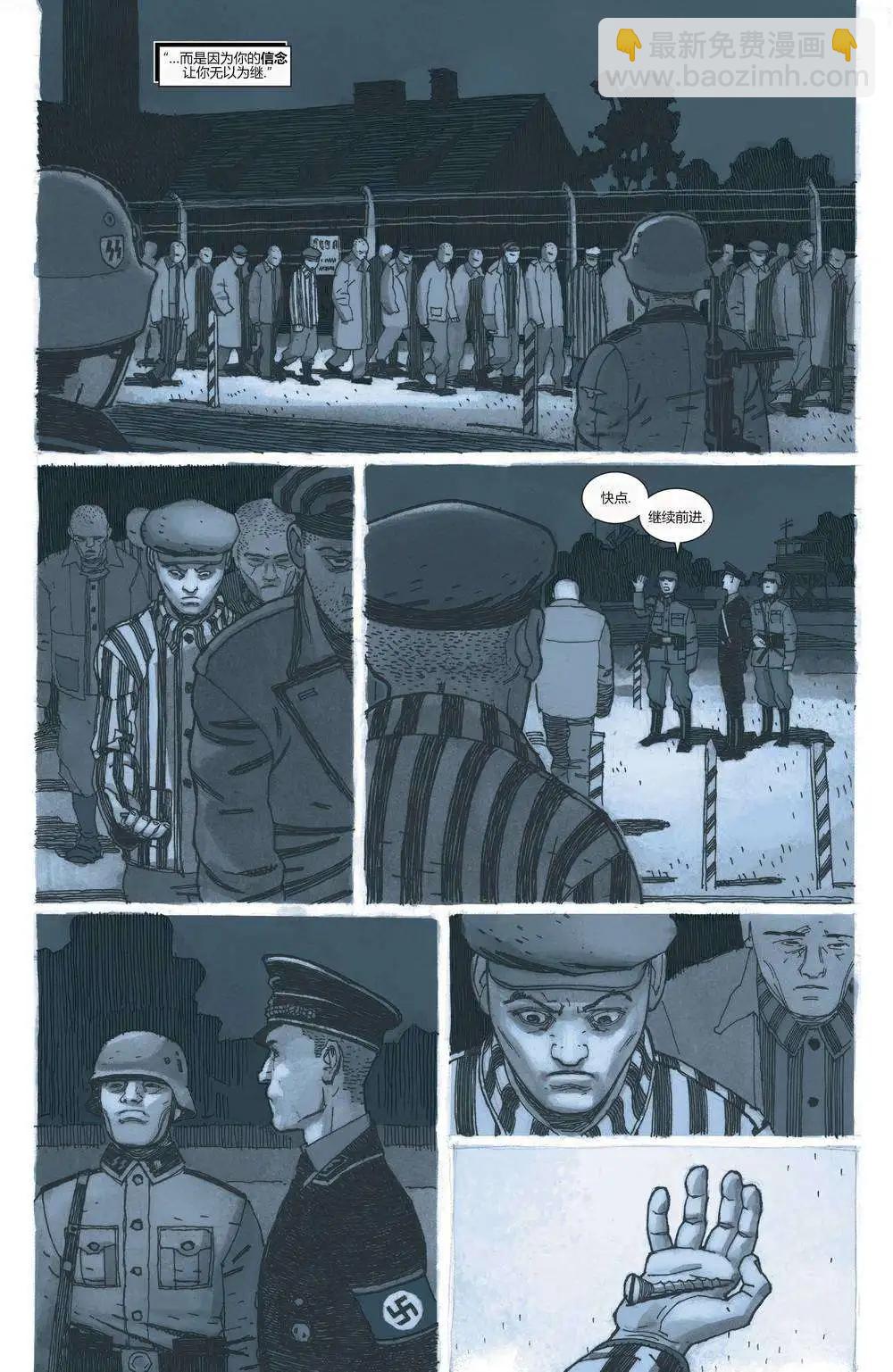 《万磁王V3》第09卷 第13页