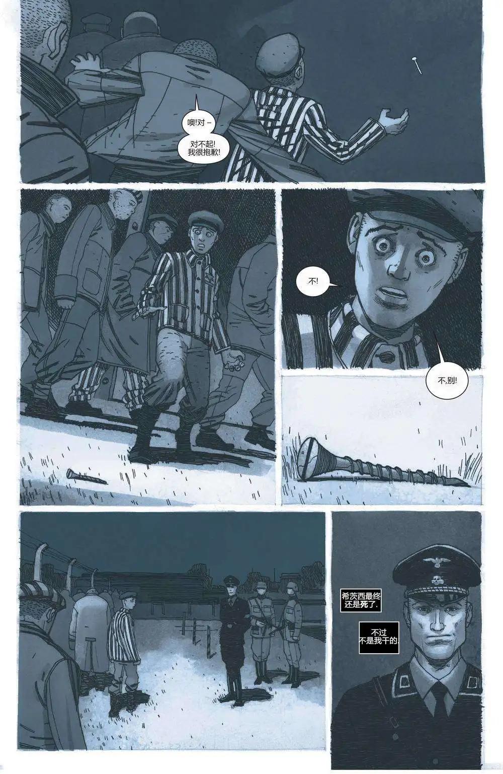 《万磁王V3》第09卷 第14页