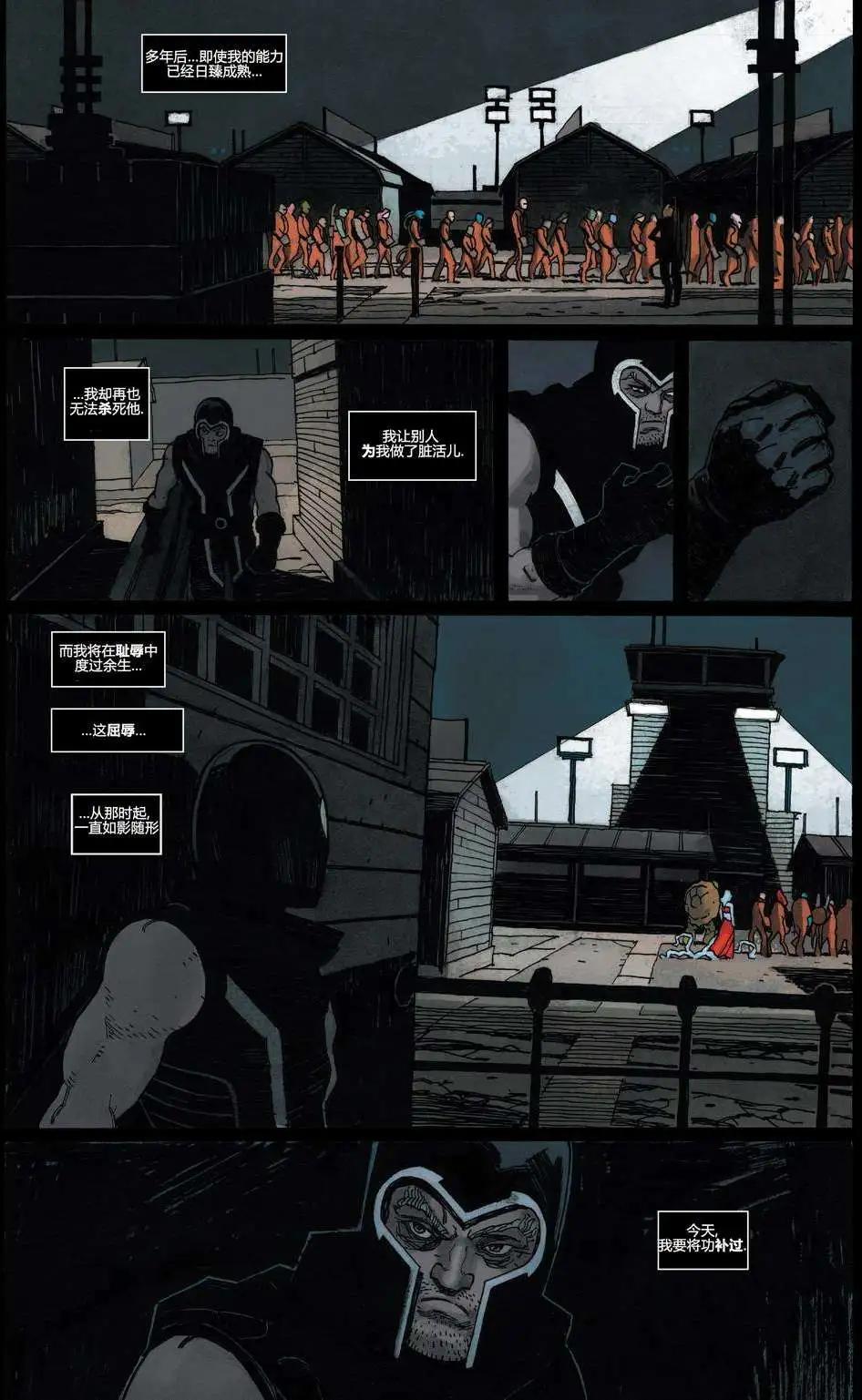 《万磁王V3》第09卷 第15页