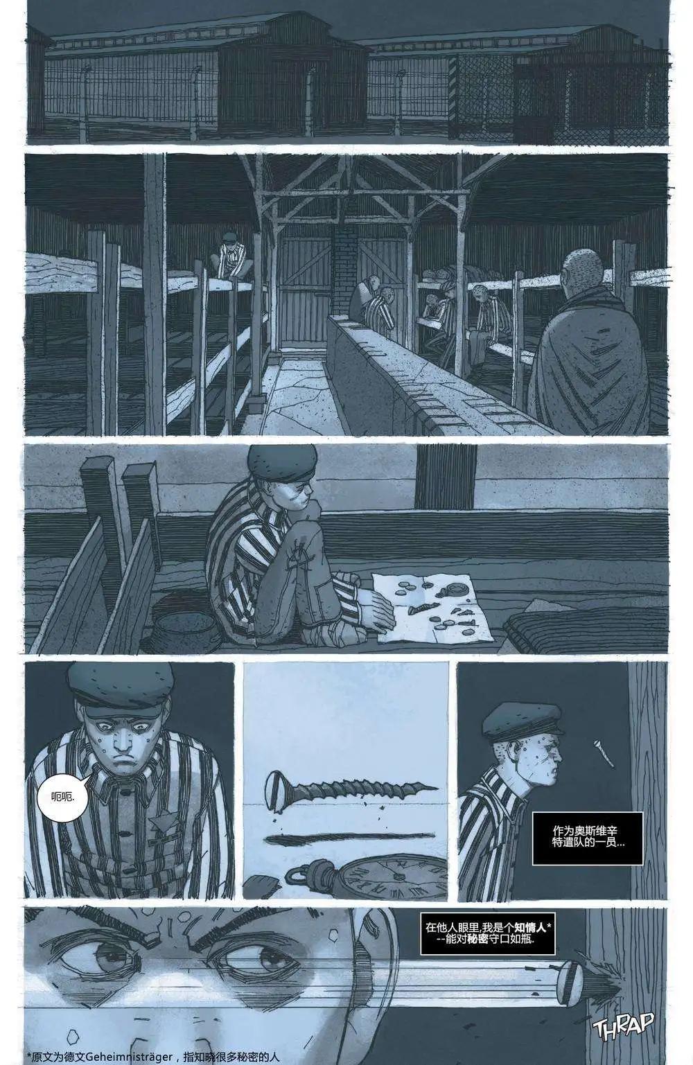 《万磁王V3》第09卷 第9页