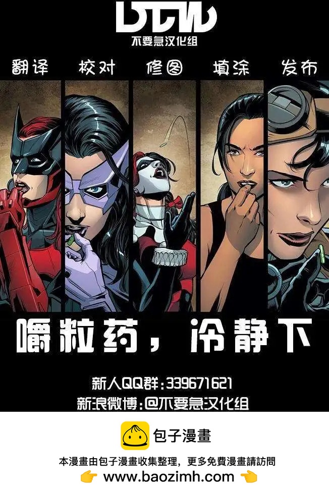 《万磁王V3》第12卷 第22页