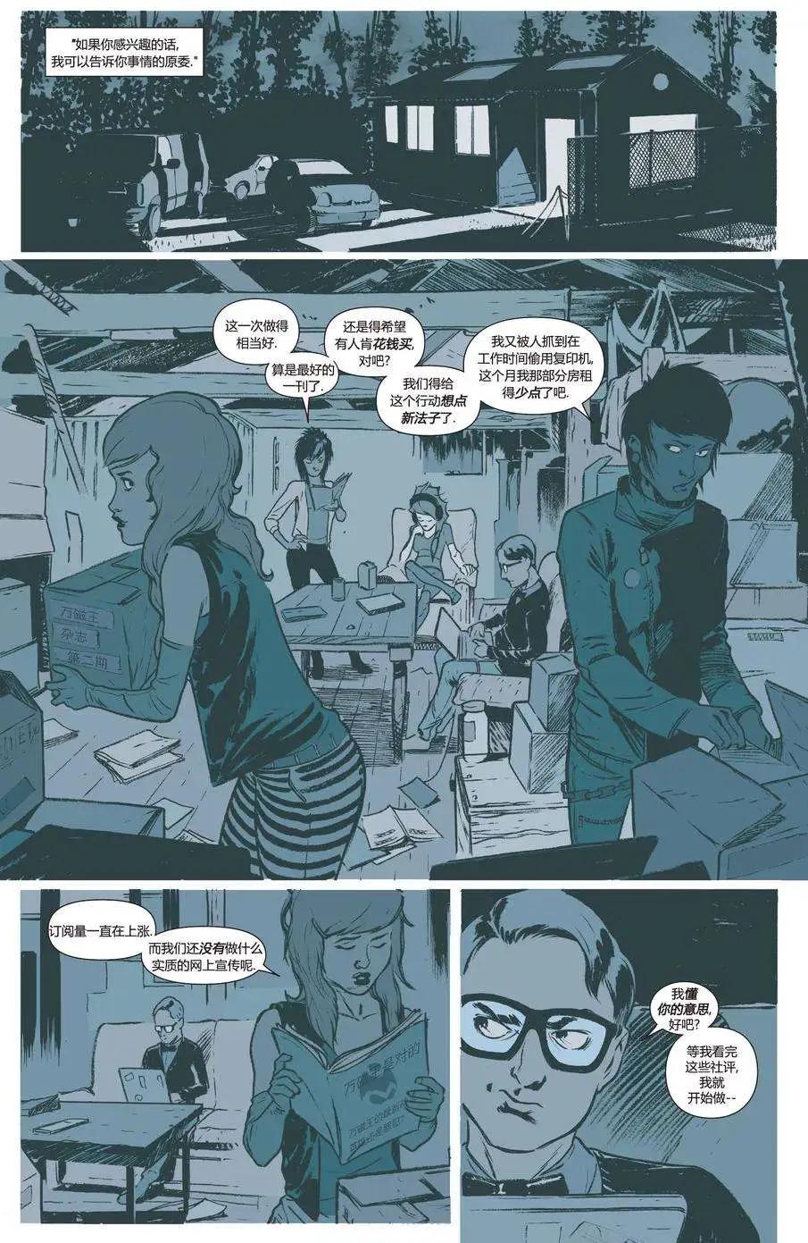 《万磁王V3》第13卷 第11页