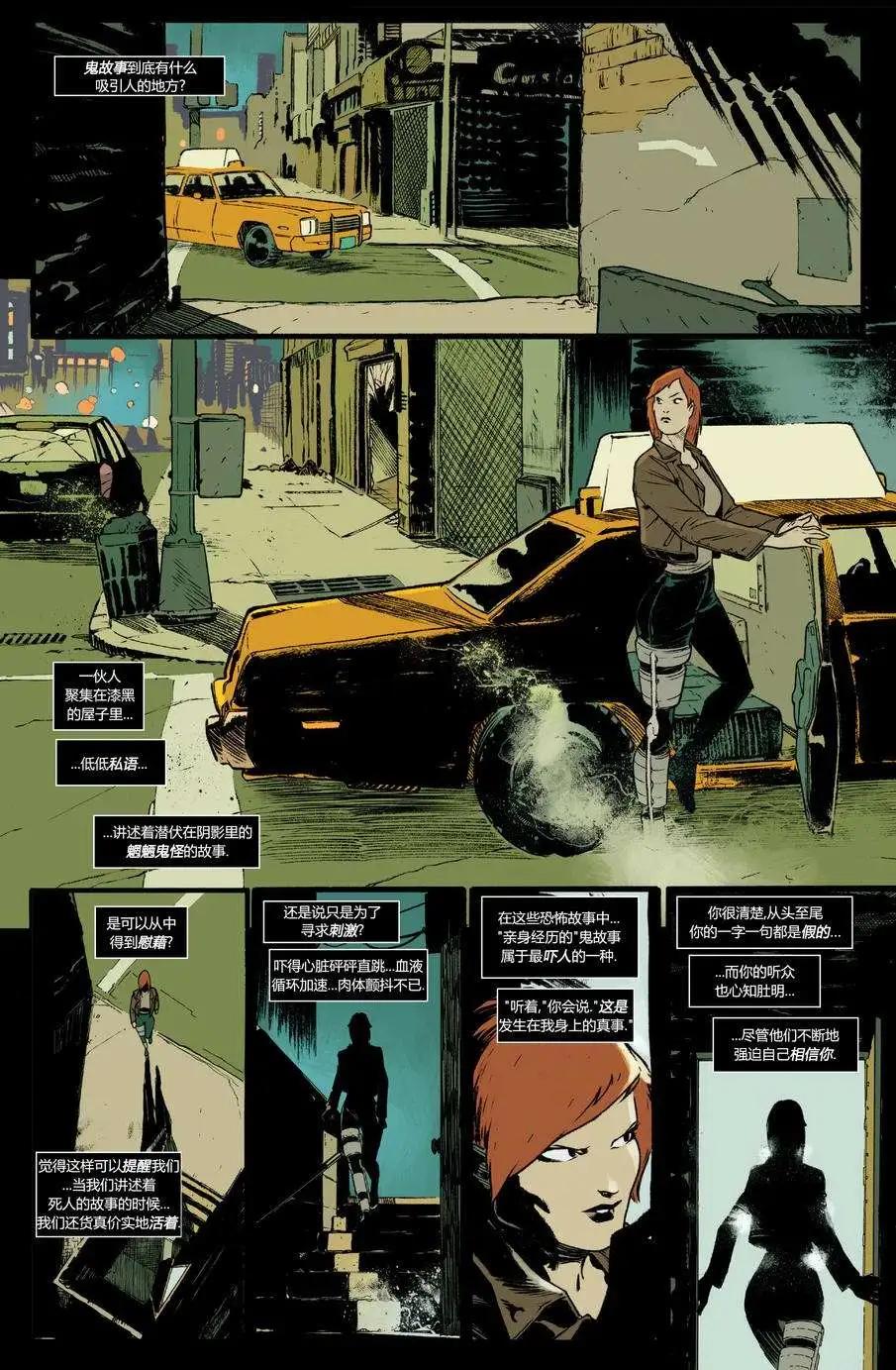 《万磁王V3》第13卷 第3页