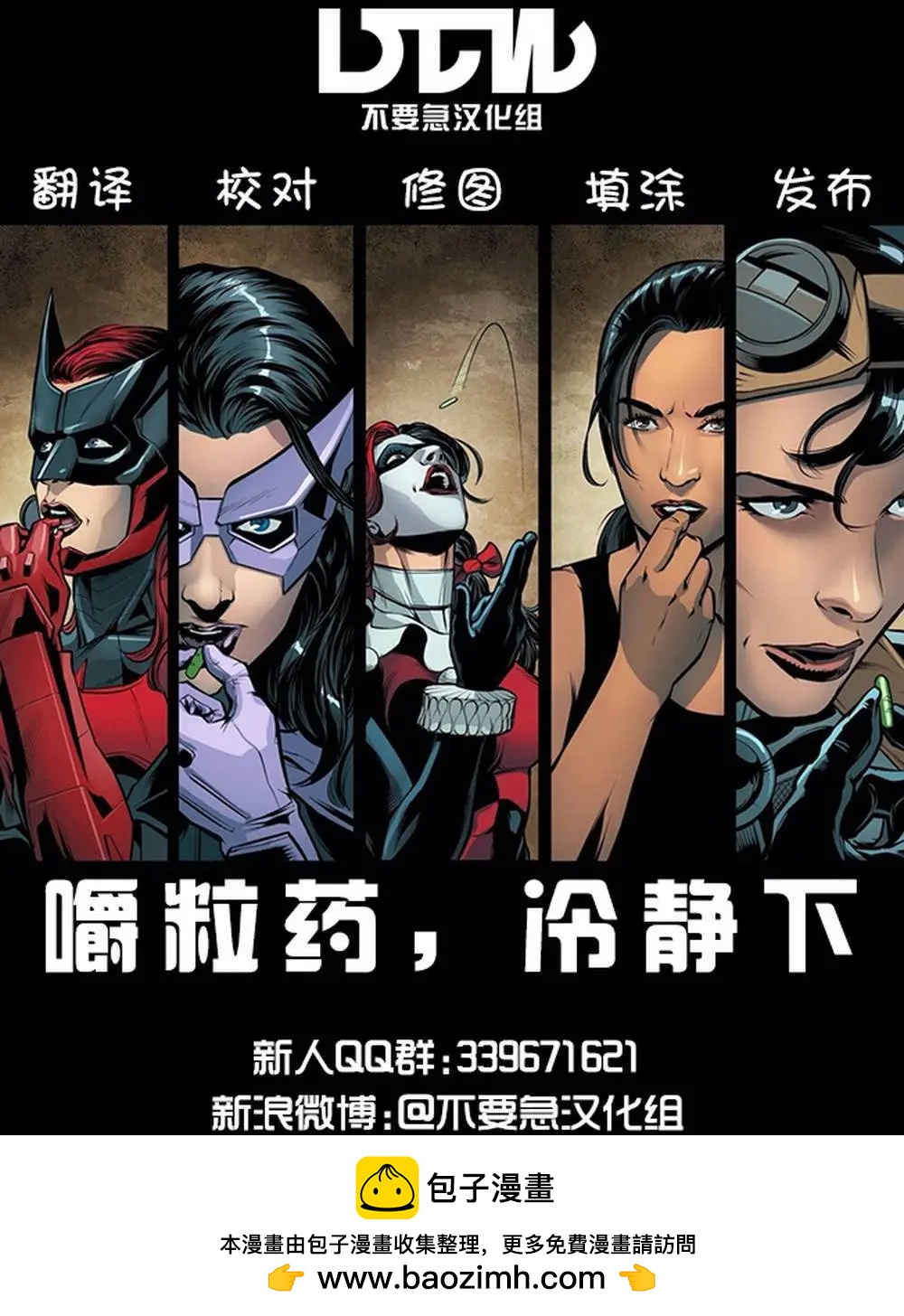 《万磁王V3》第16卷 第24页