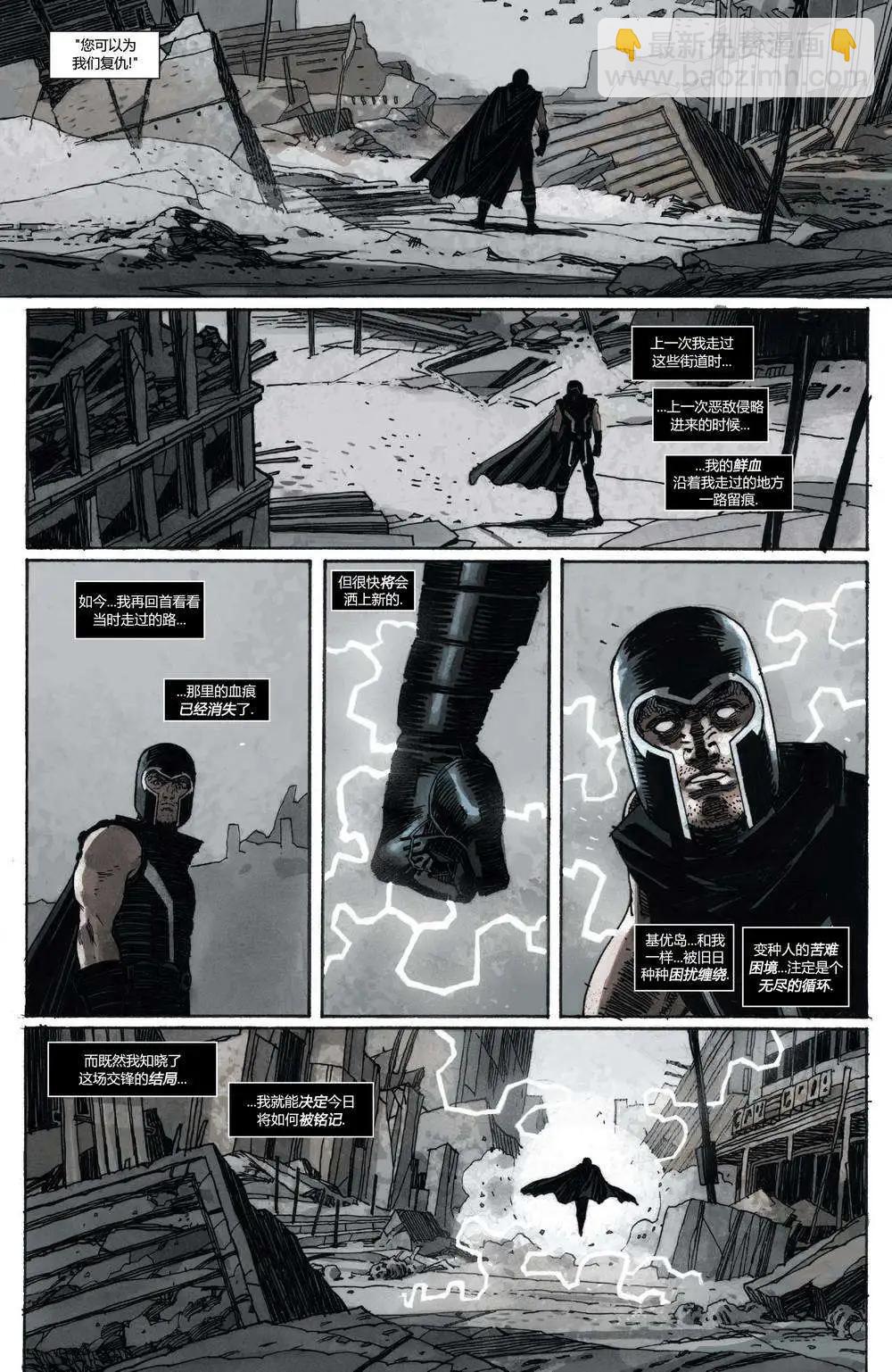 《万磁王V3》第14卷 第11页