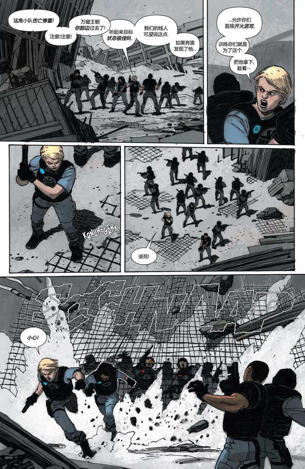 《万磁王V3》第14卷 第14页