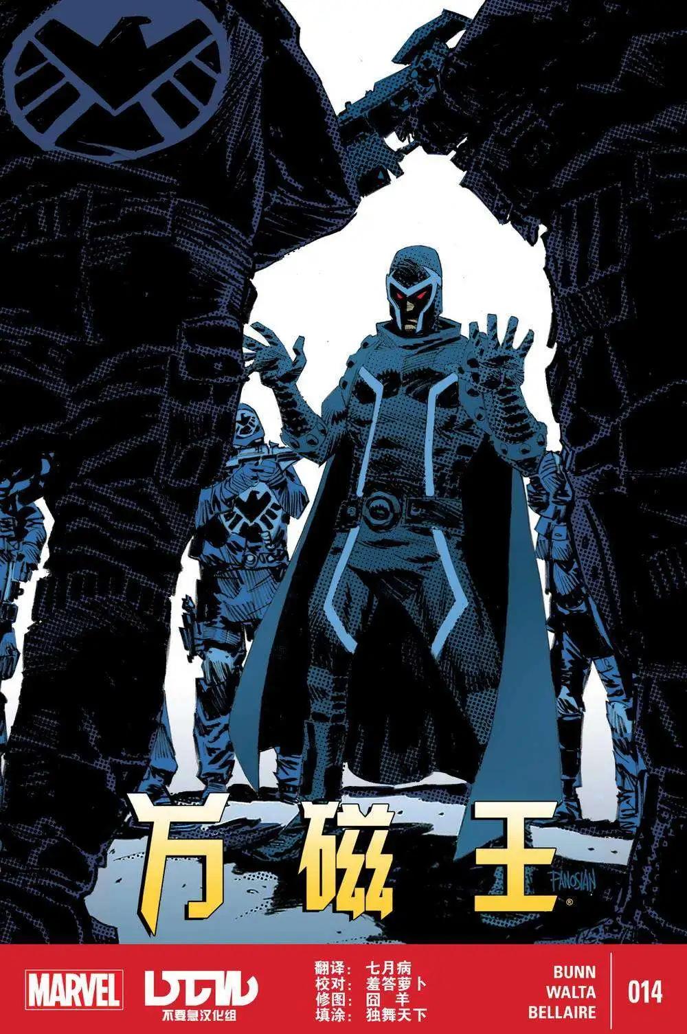 《万磁王V3》第14卷 第1页
