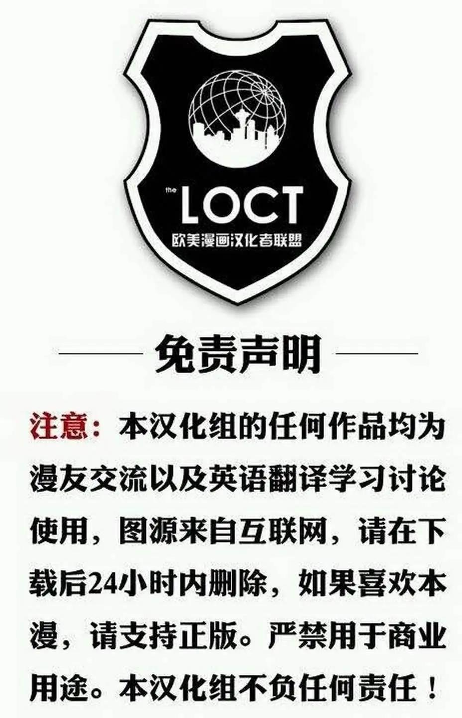 《万磁王V3》第15卷 第23页