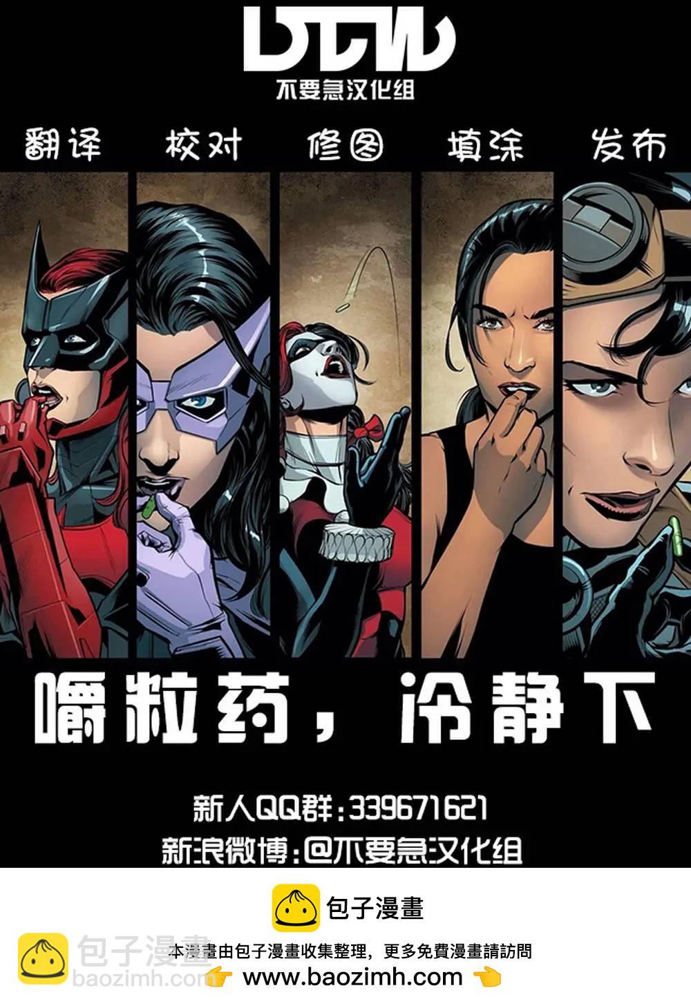 《万磁王V3》第15卷 第24页