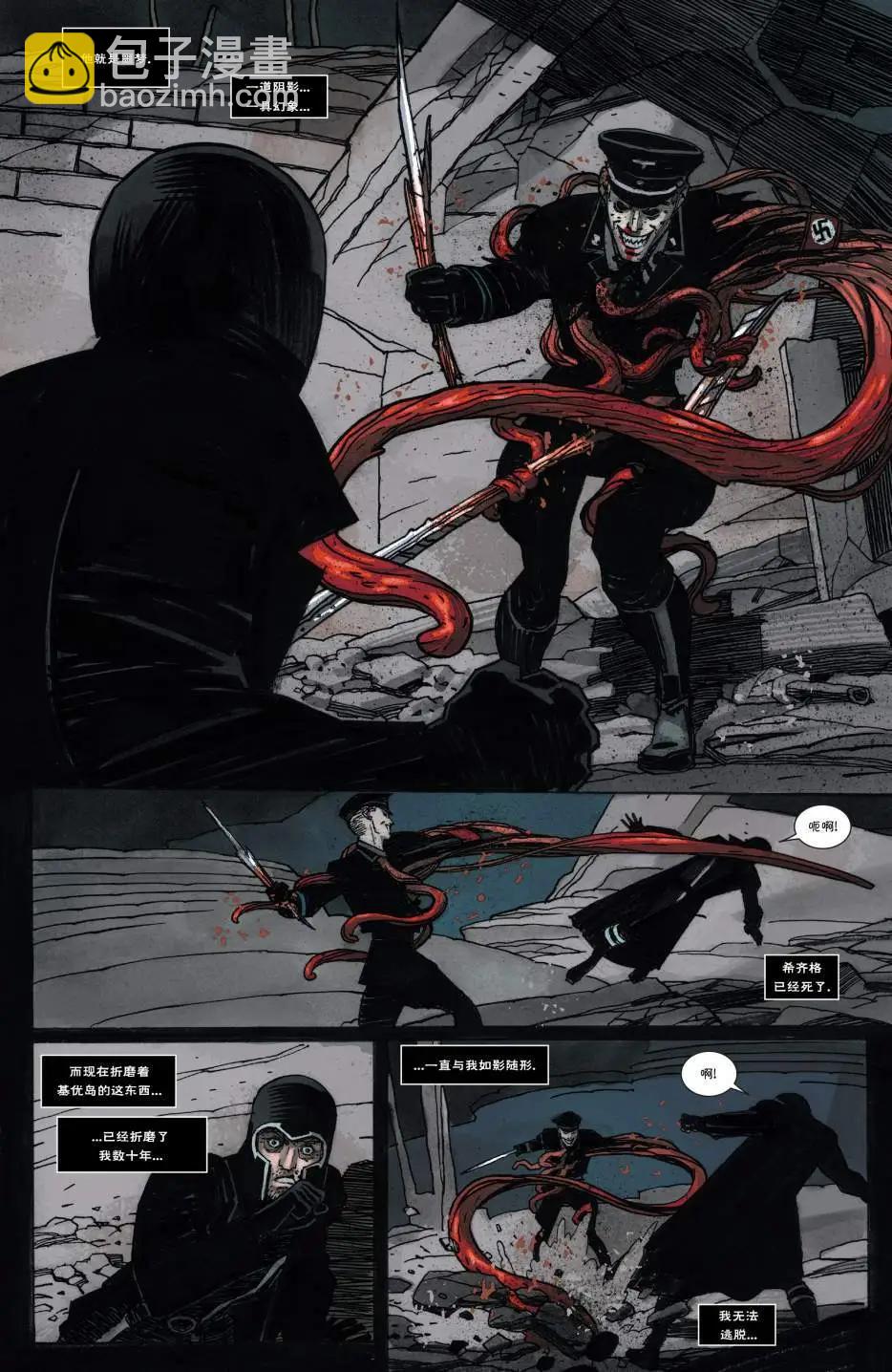 《万磁王V3》第17卷 第12页