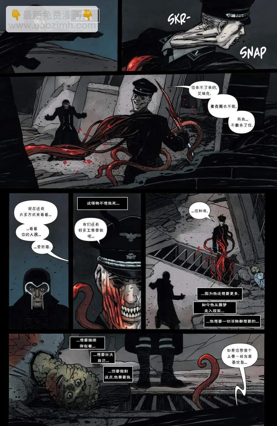 《万磁王V3》第17卷 第13页