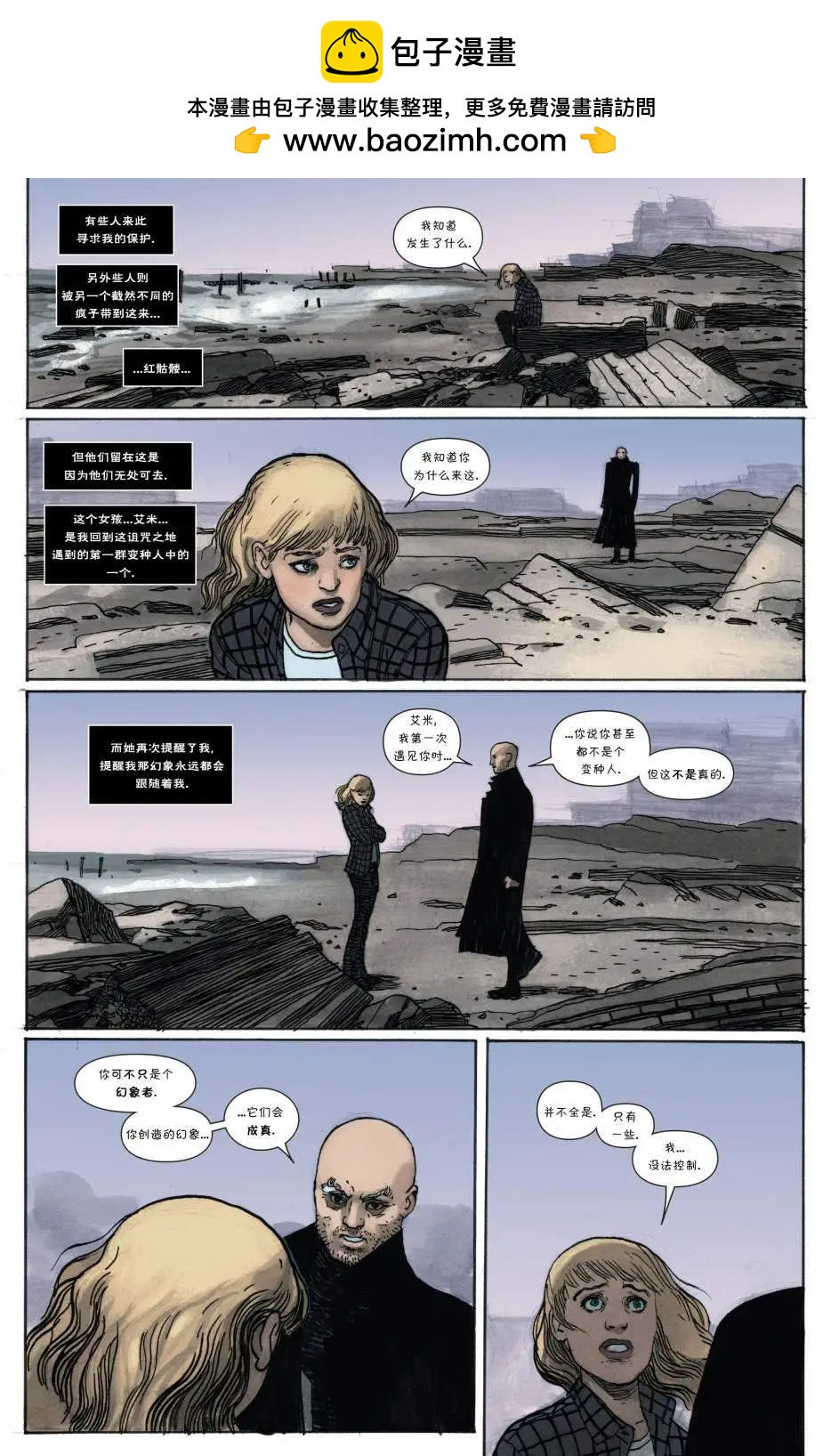 《万磁王V3》第17卷 第18页