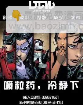 《万磁王V3》第17卷 第23页