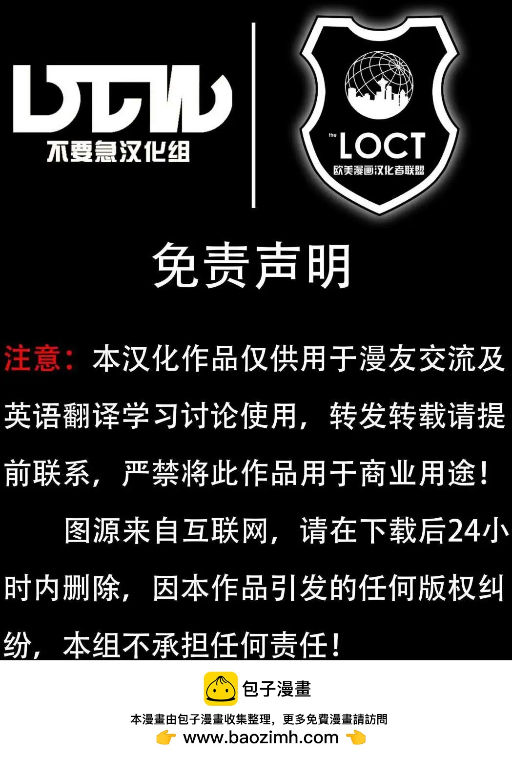 《万磁王V3》第17卷 第24页