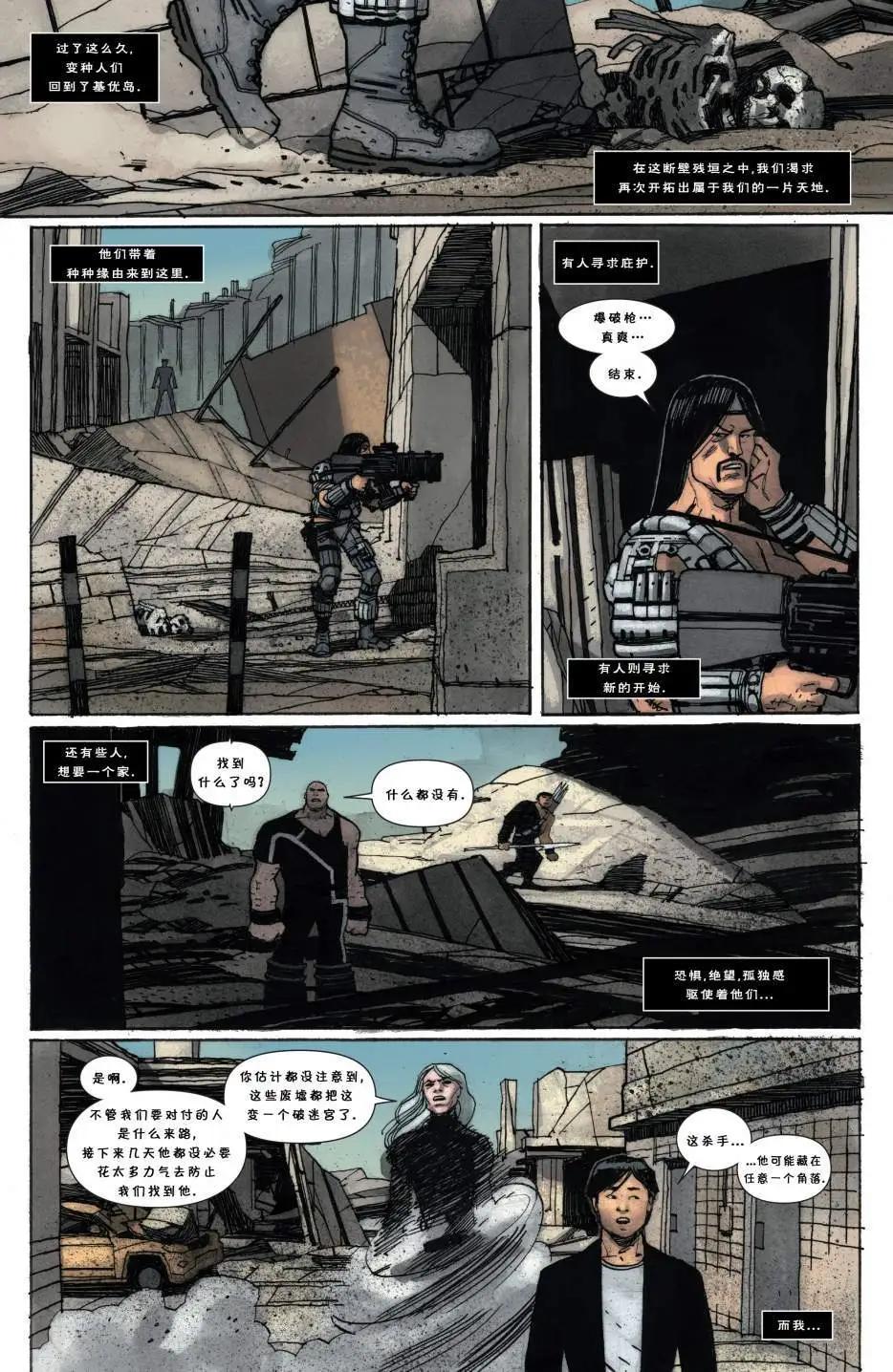 《万磁王V3》第17卷 第3页