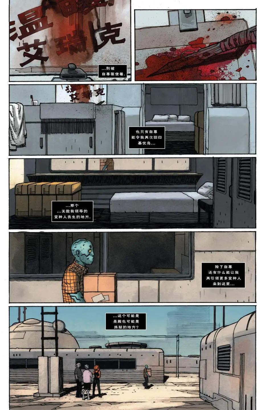 《万磁王V3》第17卷 第4页
