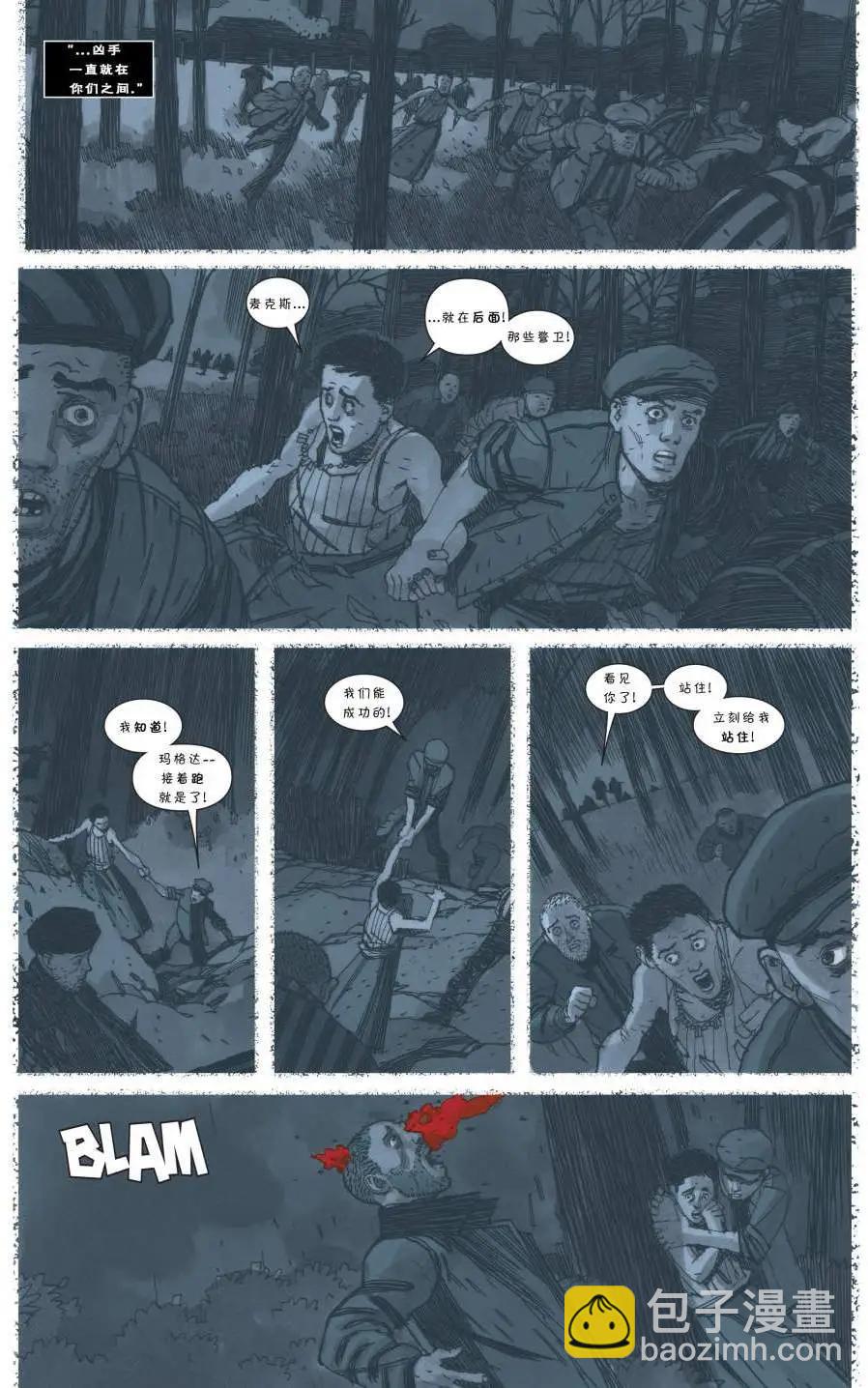 《万磁王V3》第17卷 第6页
