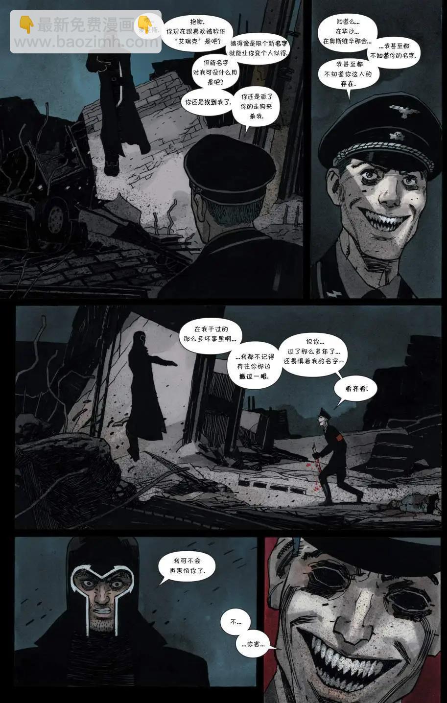 《万磁王V3》第17卷 第9页