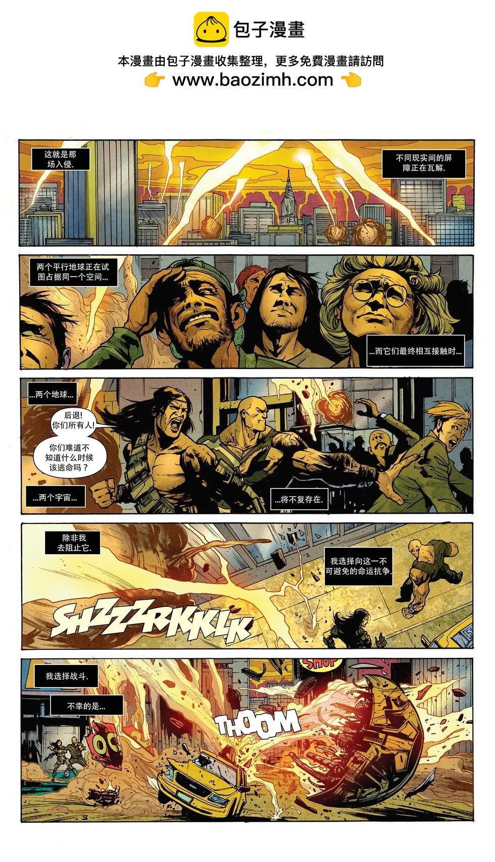 《万磁王V3》第19卷 第3页